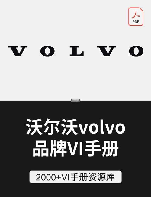 沃尔沃广告策划_沃尔沃营销广告_沃尔沃的广告策略与品牌传播