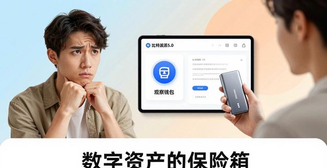 比特派钱包5.0官方下载,这些应用案例值得一看