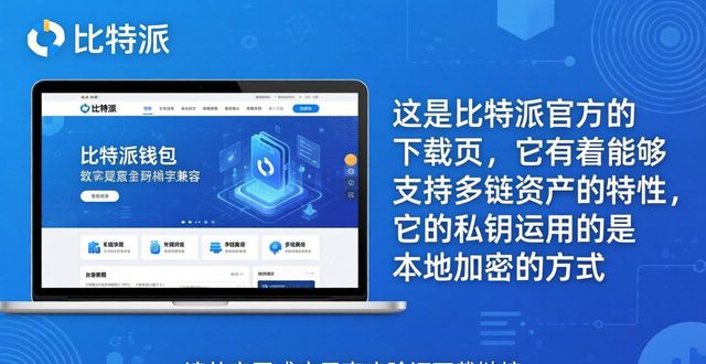 比特派钱包下载链接,主动推介这3招最有效