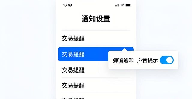 Bitpie钱包交易提醒怎么开启？三步搞定