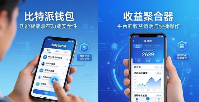 比特派钱包新功能实测：下载后这三个功能必试