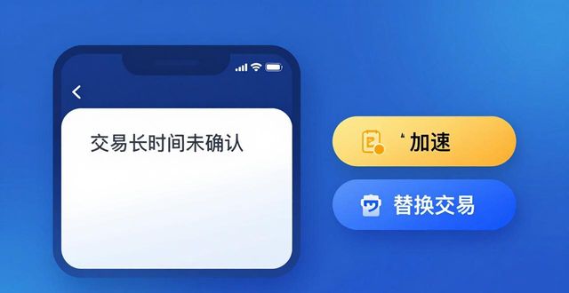 比特派钱包最新版：提高交易成功率的3个技巧