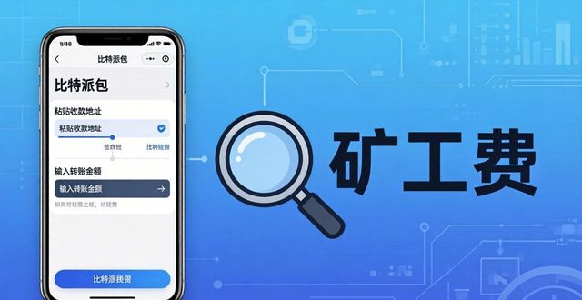 比特派钱包快速充值教程