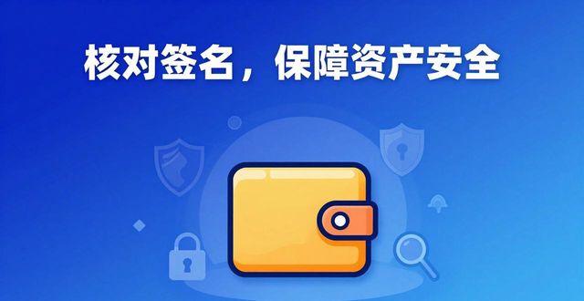 比特派钱包安全误区：这4点别搞错