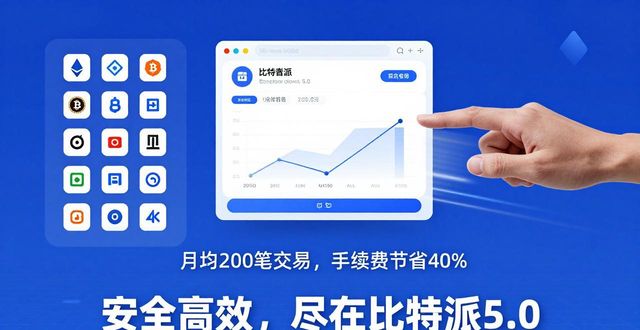 比特派钱包5.0下载 用户真实案例分享