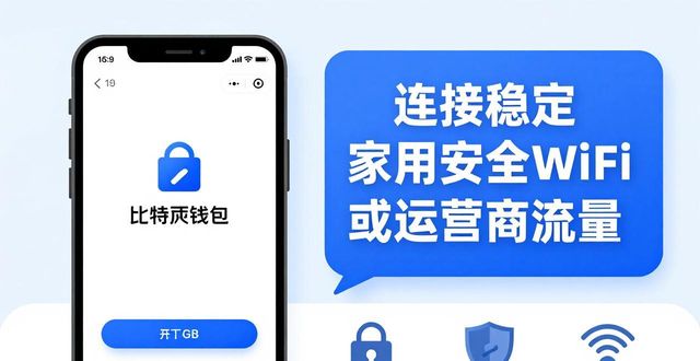 比特派钱包5.0官方下载 软硬件要求与安装步骤全说明