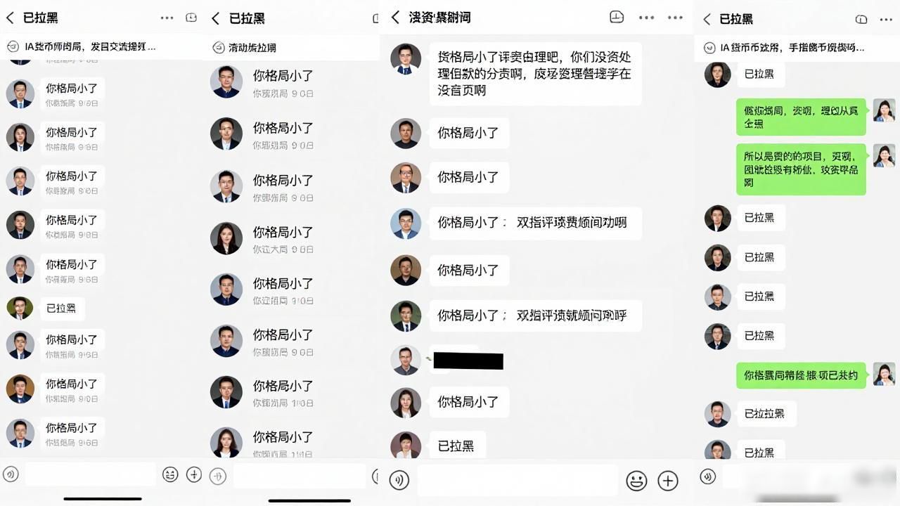 IA数字货币骗局