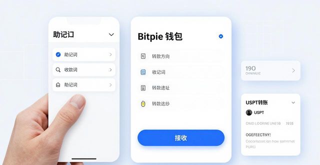 3分钟搞定Bitpie钱包开户