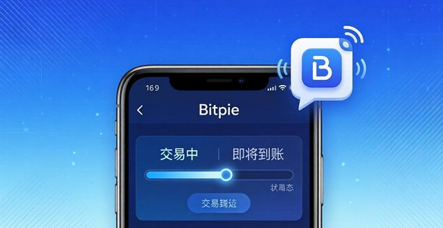 Bitpie钱包安卓新版上线，这些新功能你一定要知道