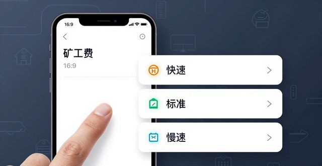 比特派转账提速技巧:下载后这样设置秒到账