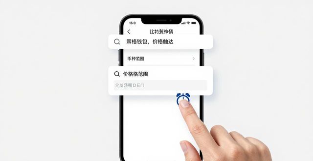 比特派钱包看行情:下载官方app后这样查