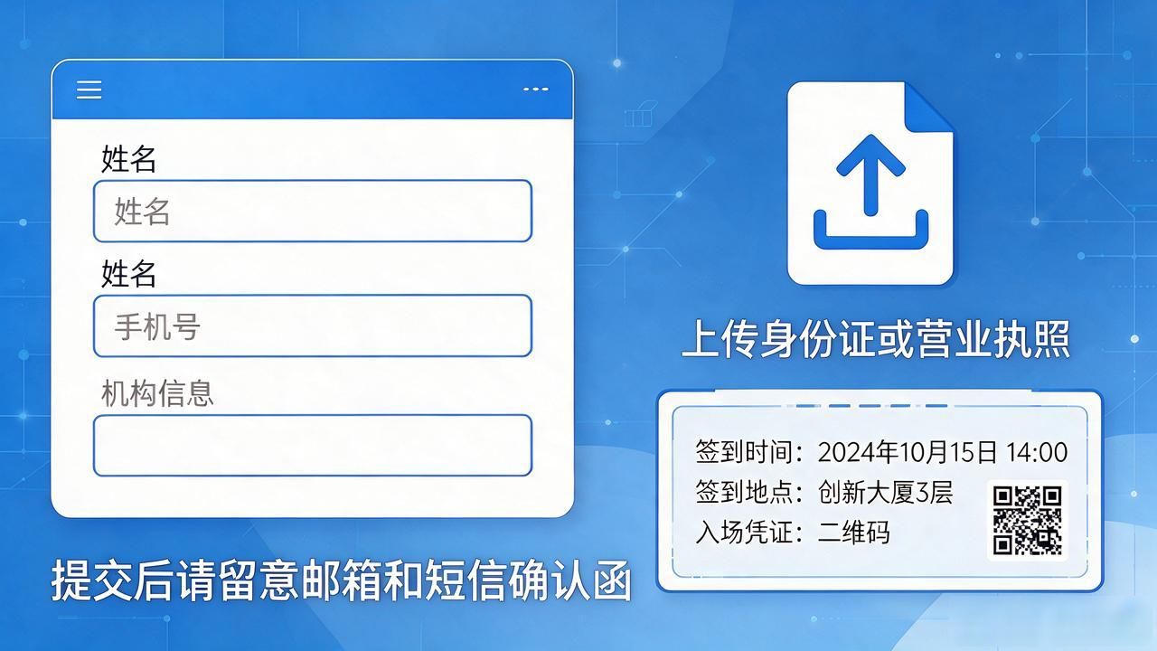 想参加数字货币活动报名？渠道、流程、避坑全在这，一篇讲明白