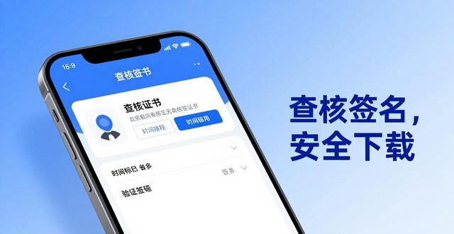 比特派钱包下载注意事项 教你安全下载官方版